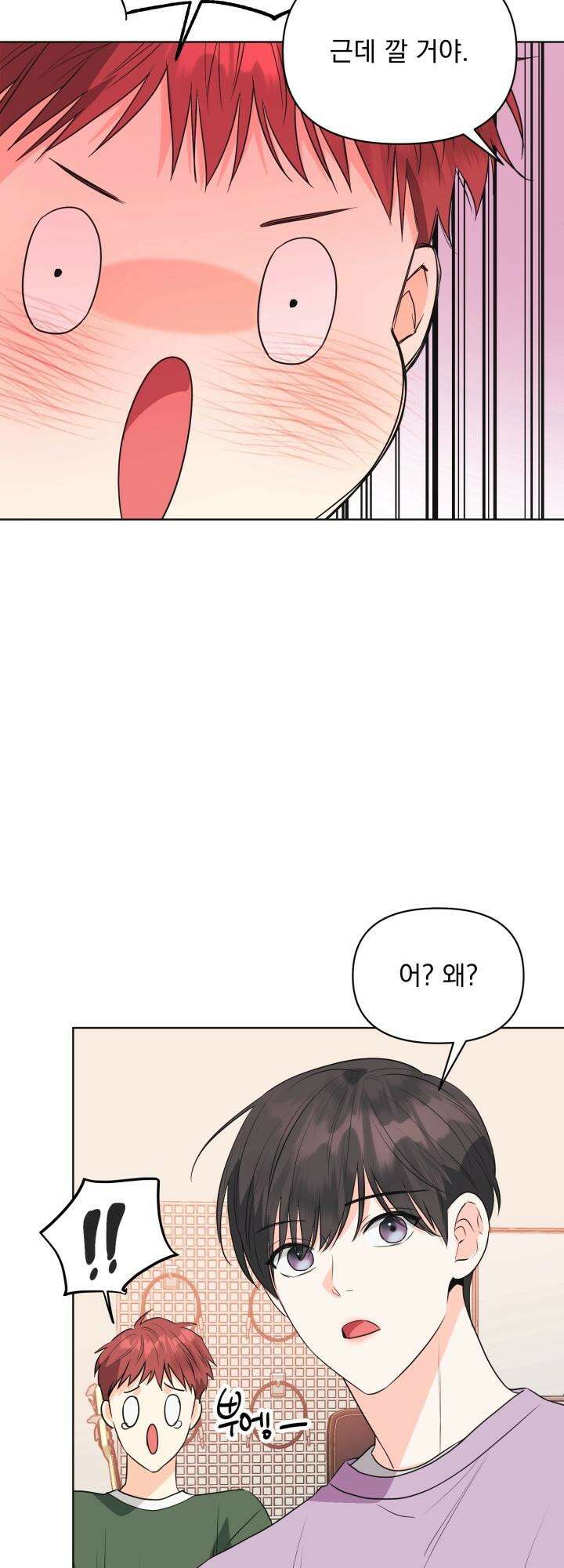 Re-playlist(리플레이리스트) 22화 35