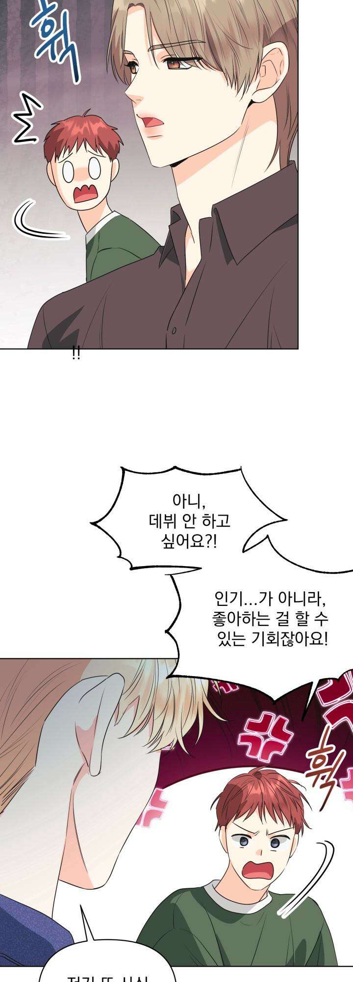 Re-playlist(리플레이리스트) 22화 38