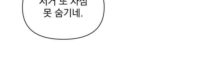 Re-playlist(리플레이리스트) 22화 39