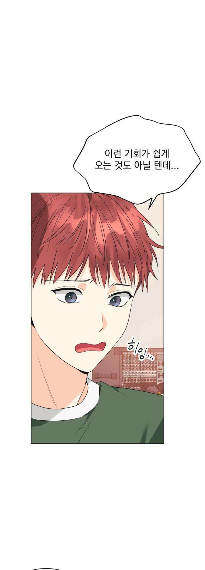 Re-playlist(리플레이리스트) 22화 40