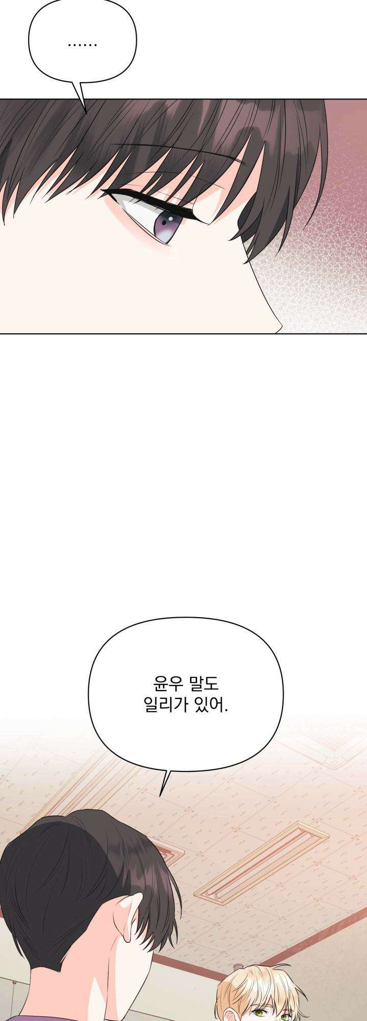 Re-playlist(리플레이리스트) 22화 41