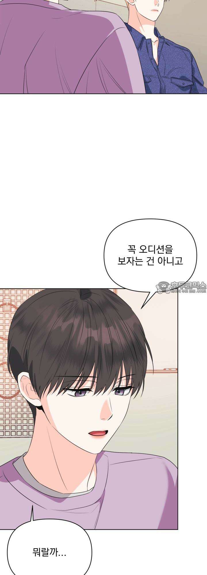 Re-playlist(리플레이리스트) 22화 42