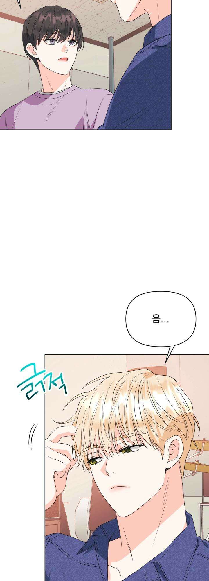 Re-playlist(리플레이리스트) 22화 46