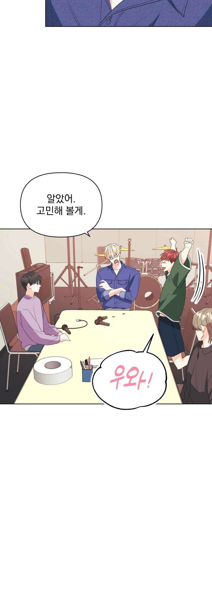Re-playlist(리플레이리스트) 22화 47