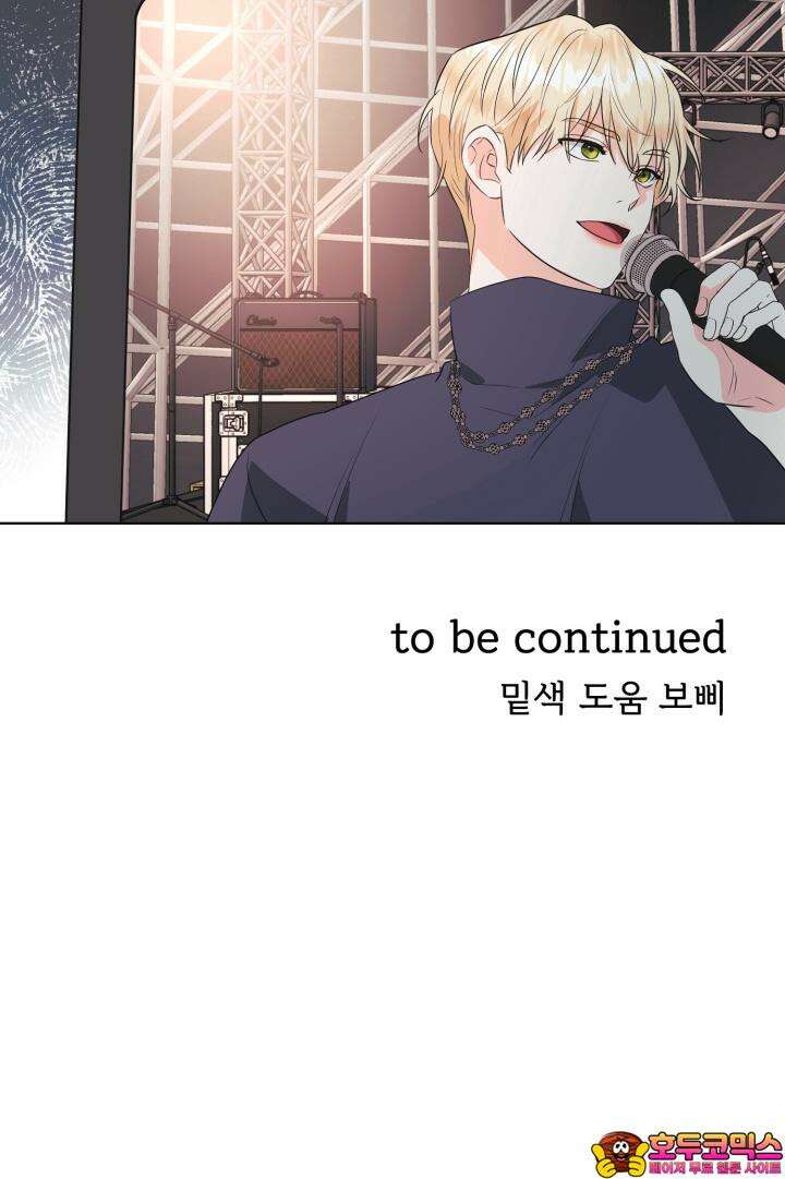 Re-playlist(리플레이리스트) 22화 50
