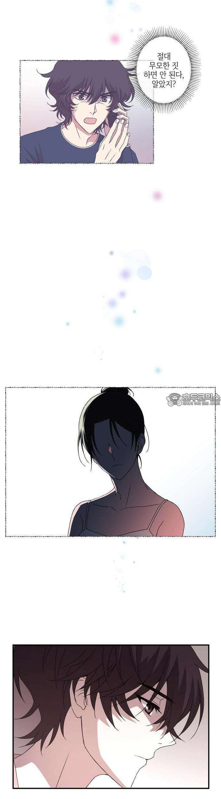 키메라 하트 19화 3