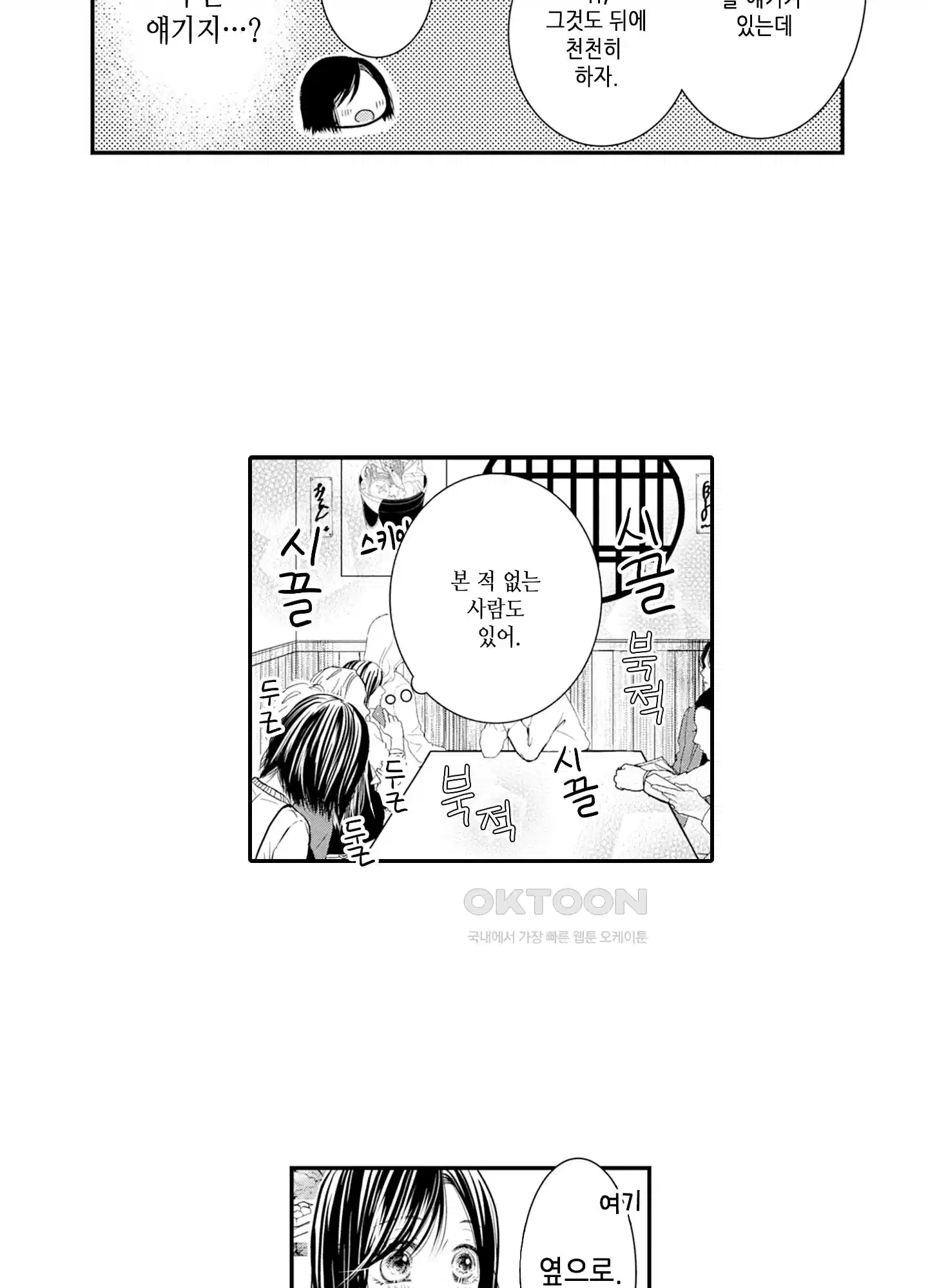 3651일, 더해서 사랑해 줘 16화 5
