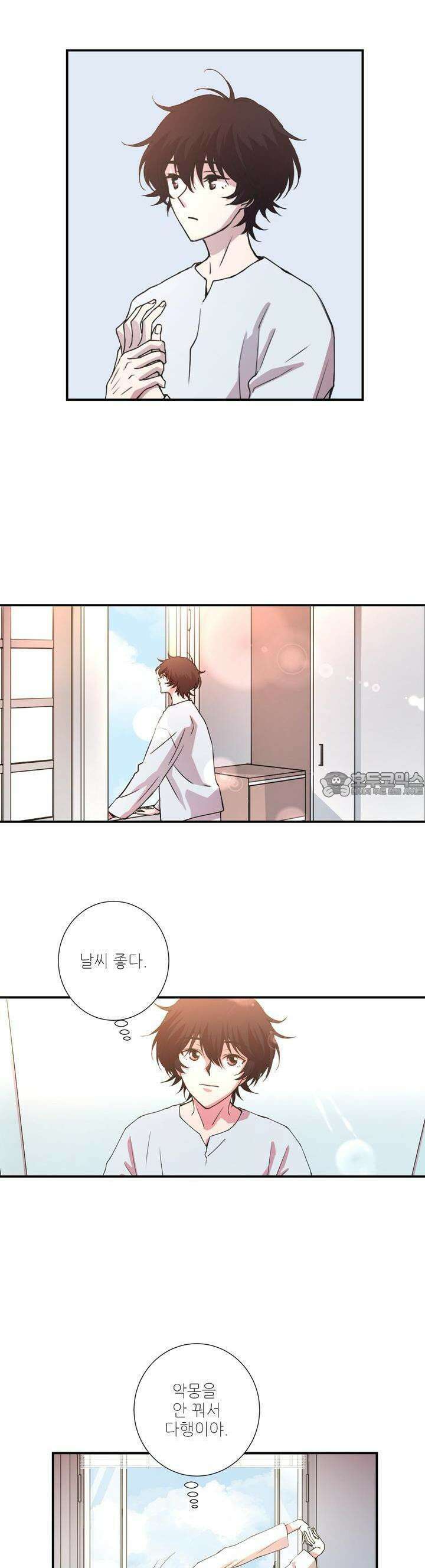 키메라 하트 23화 2