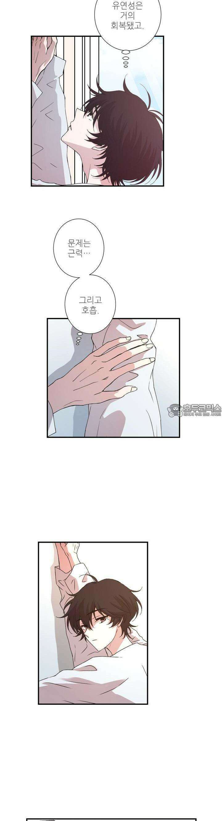 키메라 하트 23화 4