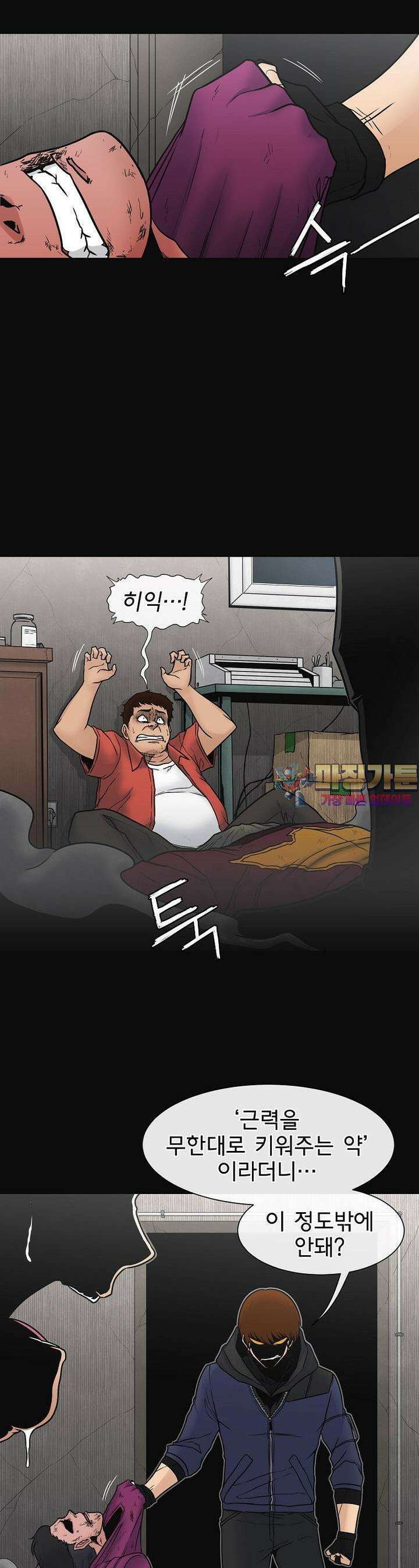 트라이버R 15화 1