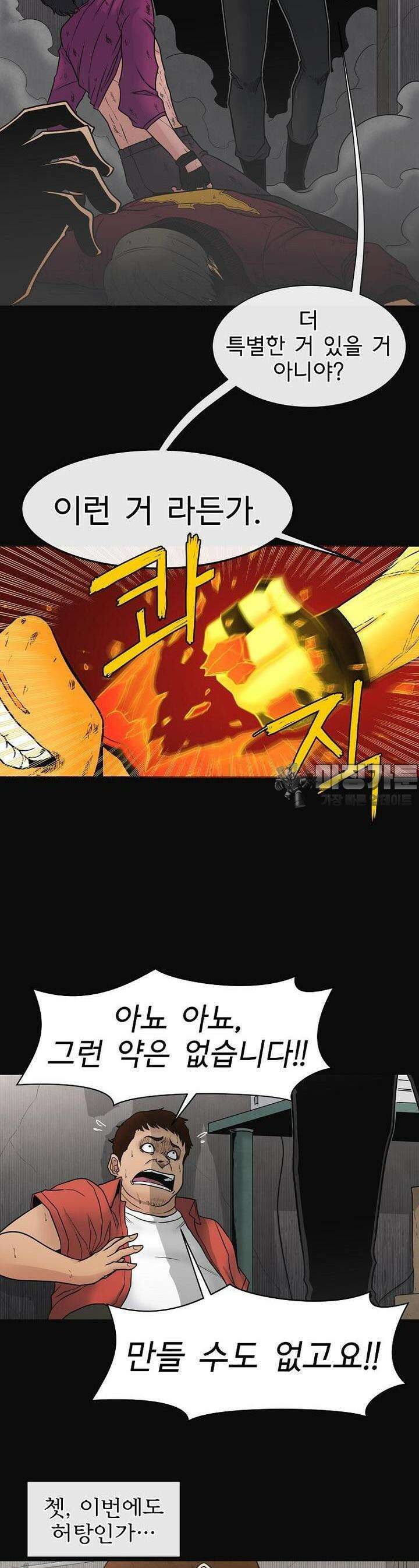 트라이버R 15화 2