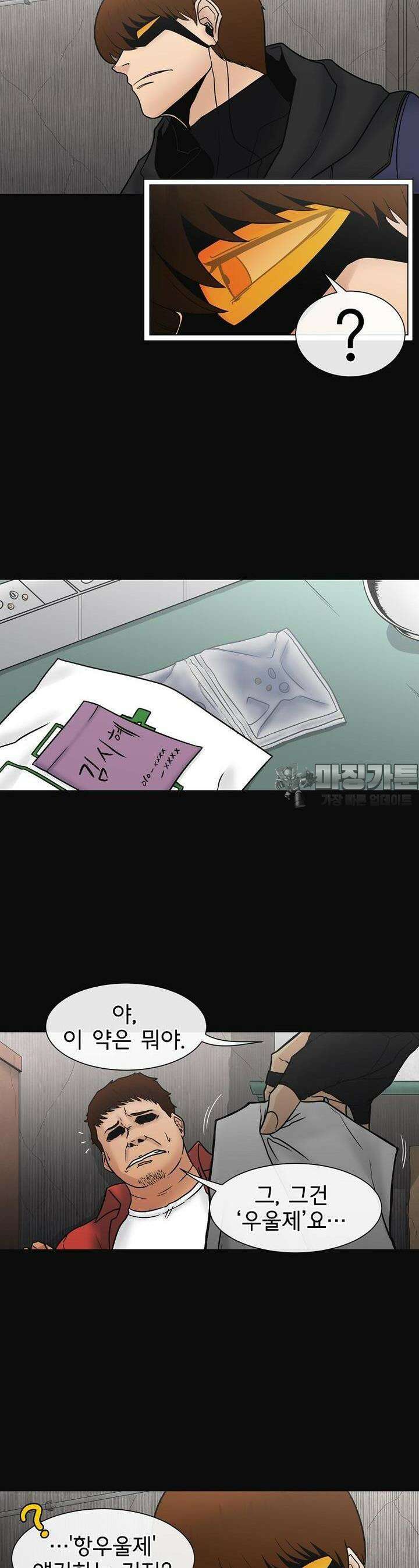 트라이버R 15화 3