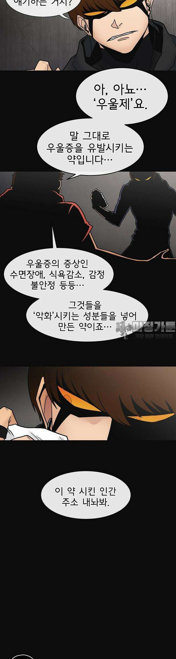 트라이버R 15화 4