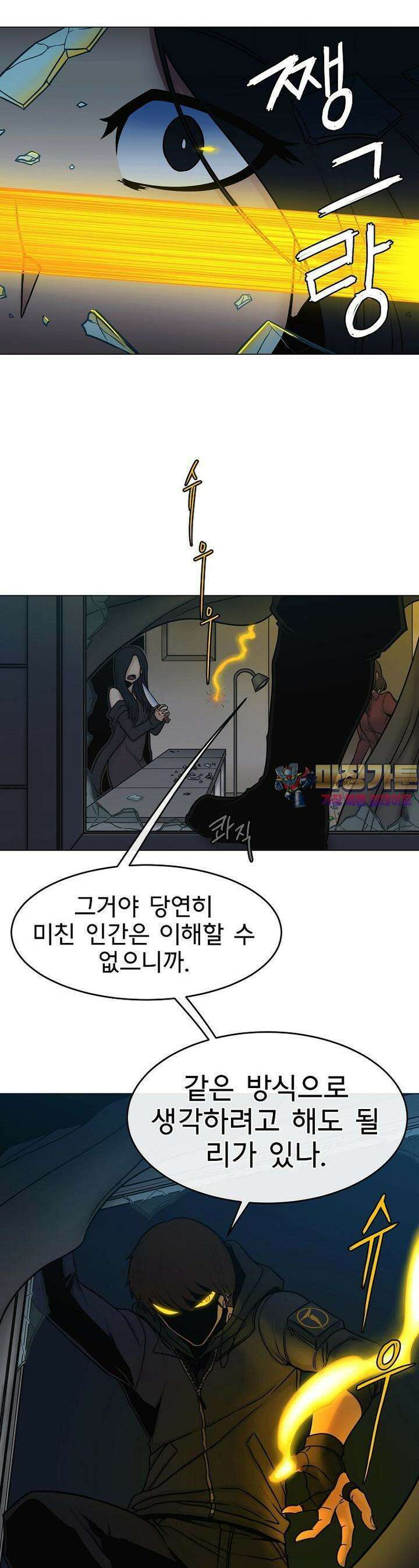 트라이버R 17화 1