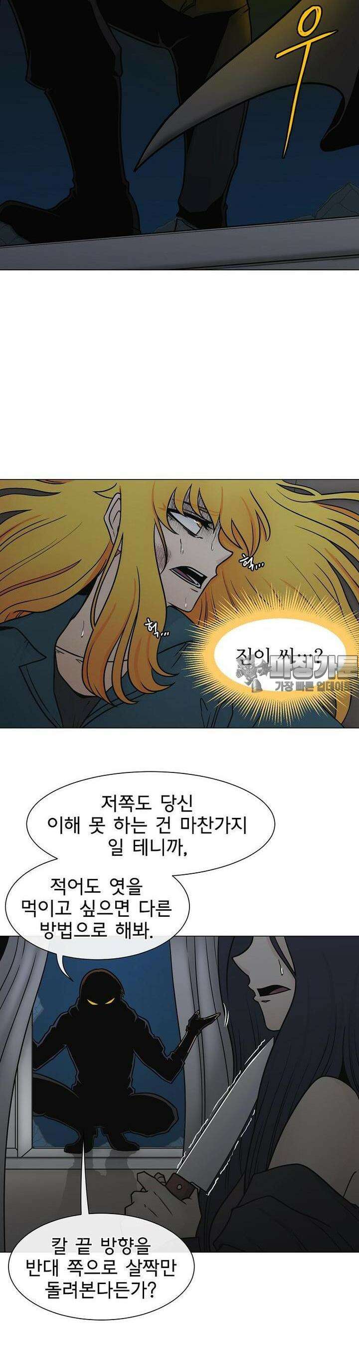 트라이버R 17화 2
