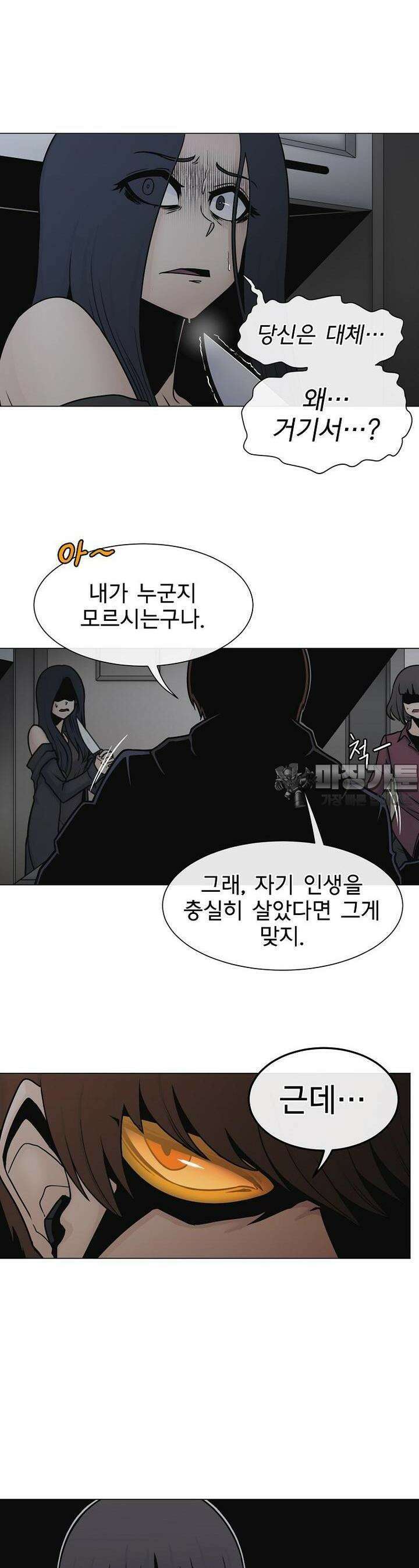 트라이버R 17화 3