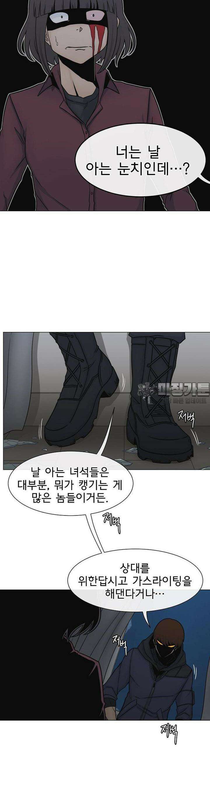 트라이버R 17화 4