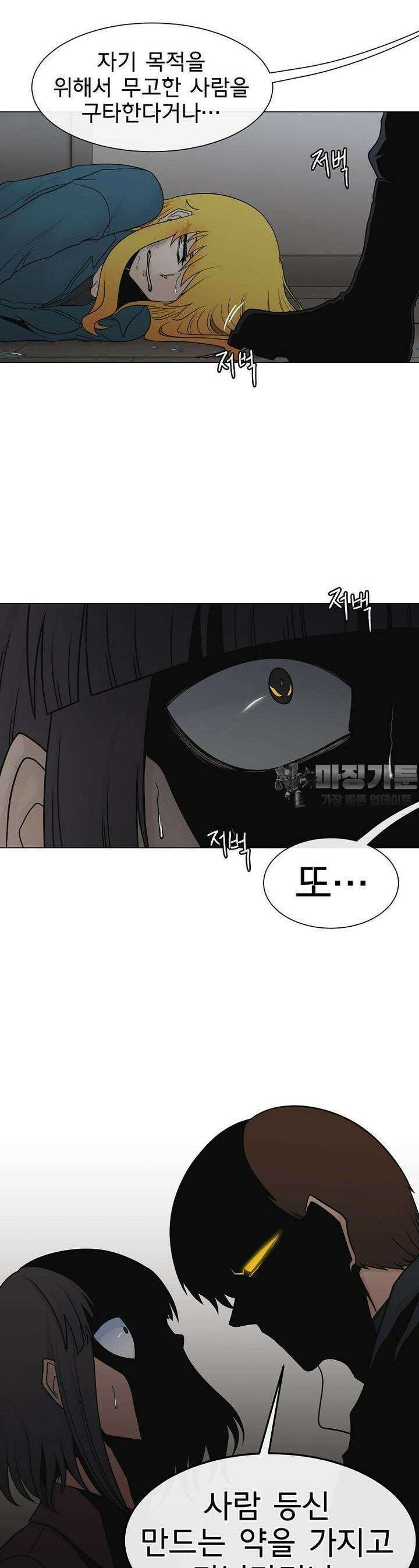 트라이버R 17화 5