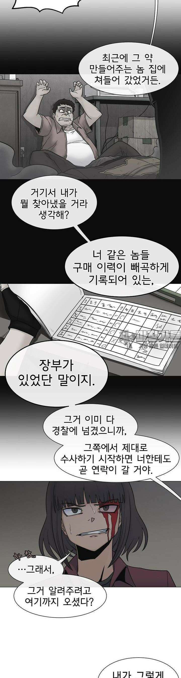 트라이버R 17화 7