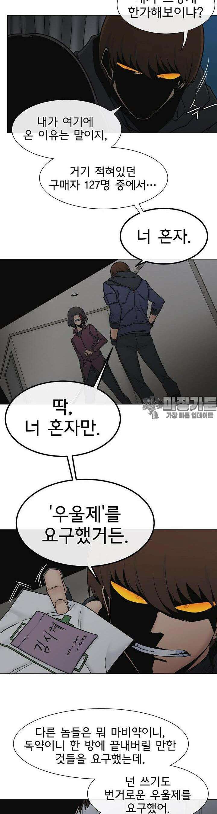 트라이버R 17화 8