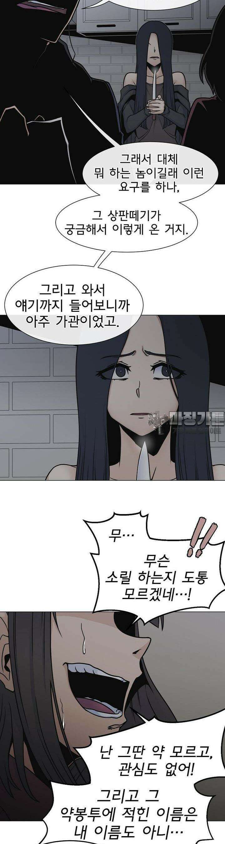트라이버R 17화 9