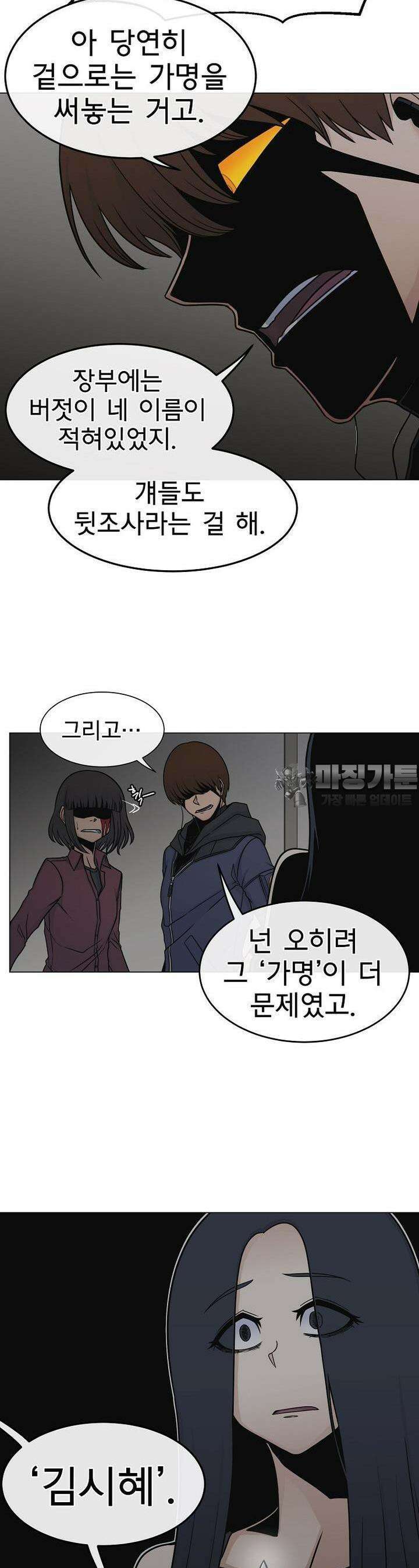 트라이버R 17화 10