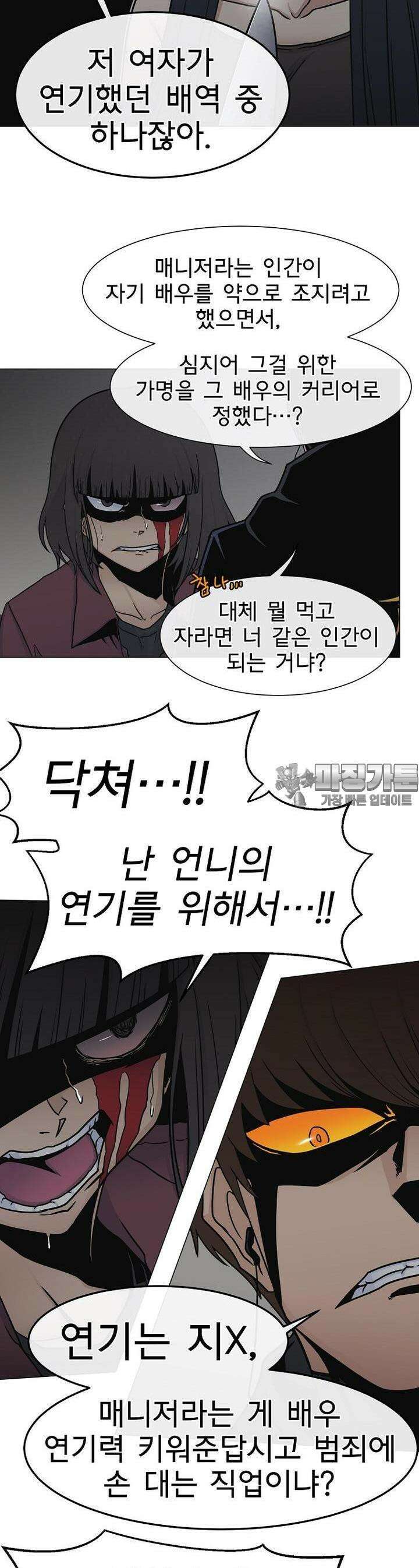 트라이버R 17화 11