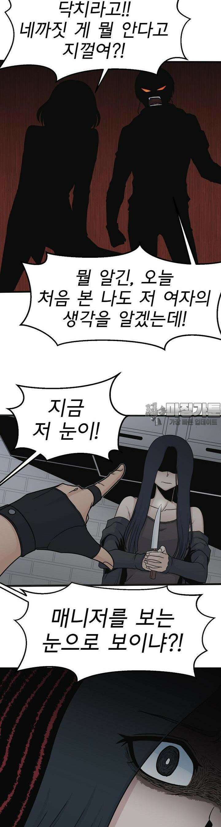트라이버R 17화 12