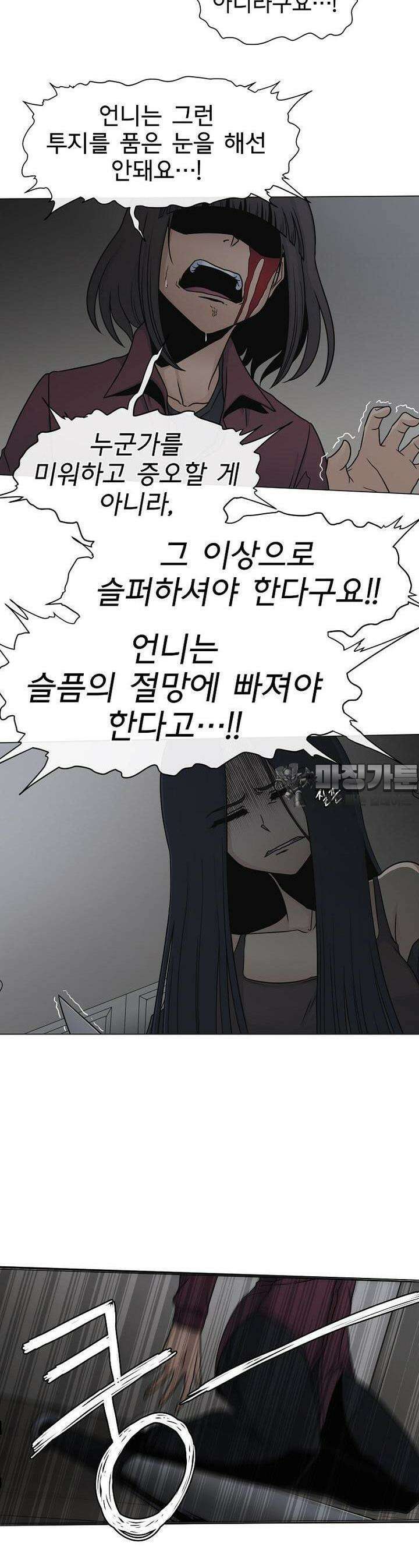 트라이버R 17화 14
