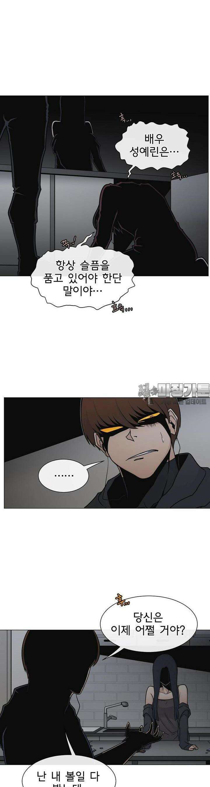 트라이버R 17화 15