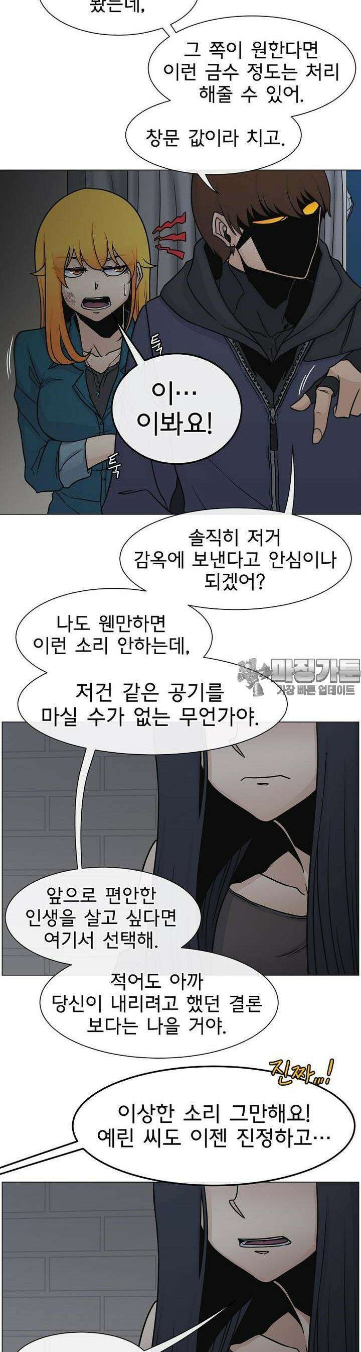 트라이버R 17화 16