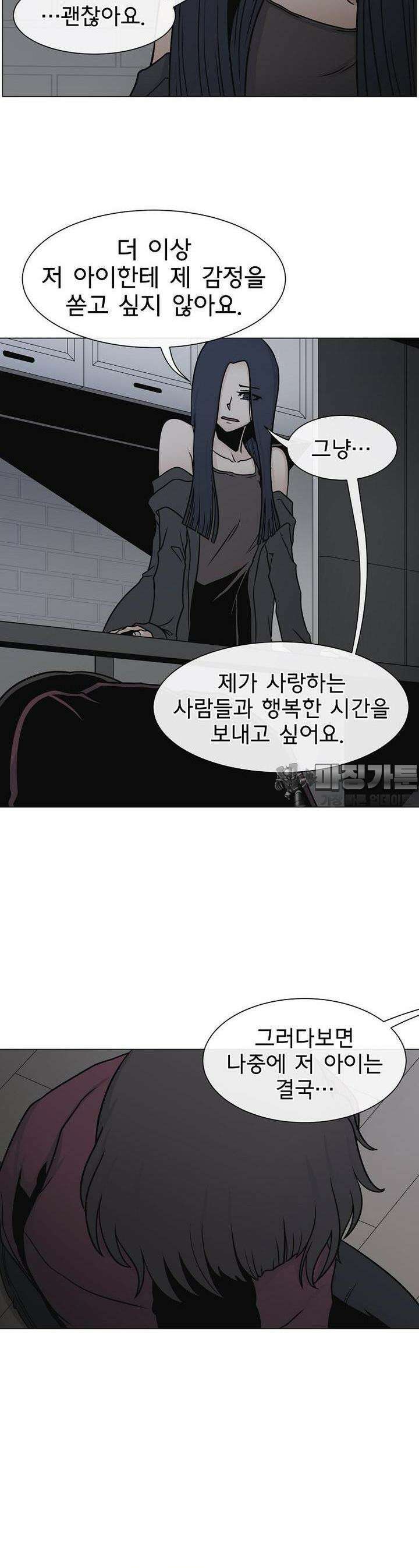 트라이버R 17화 17
