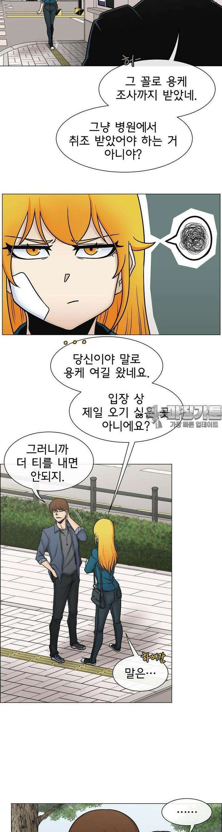 트라이버R 17화 20