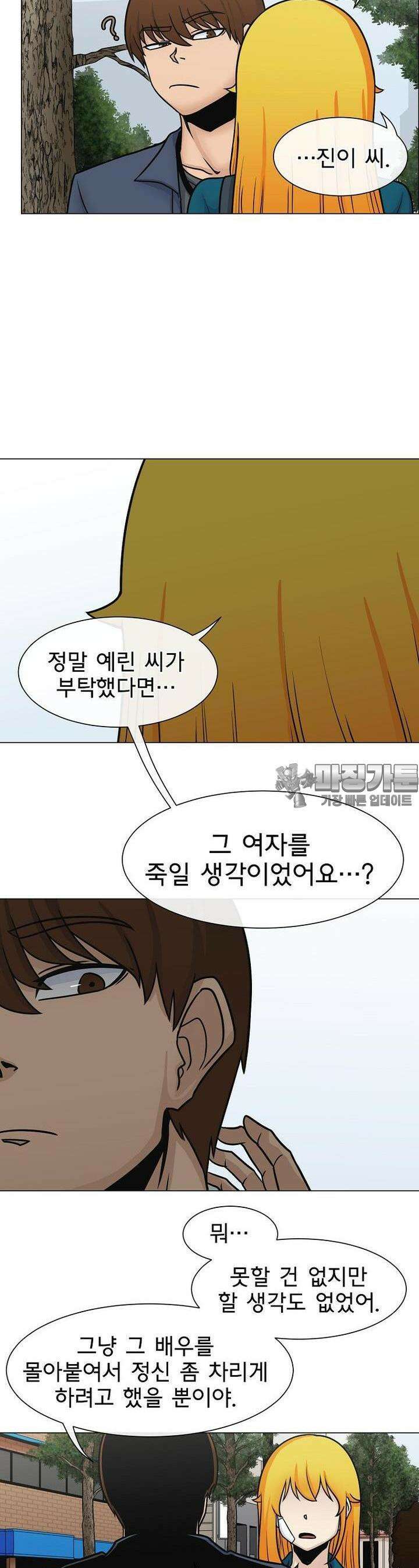 트라이버R 17화 21