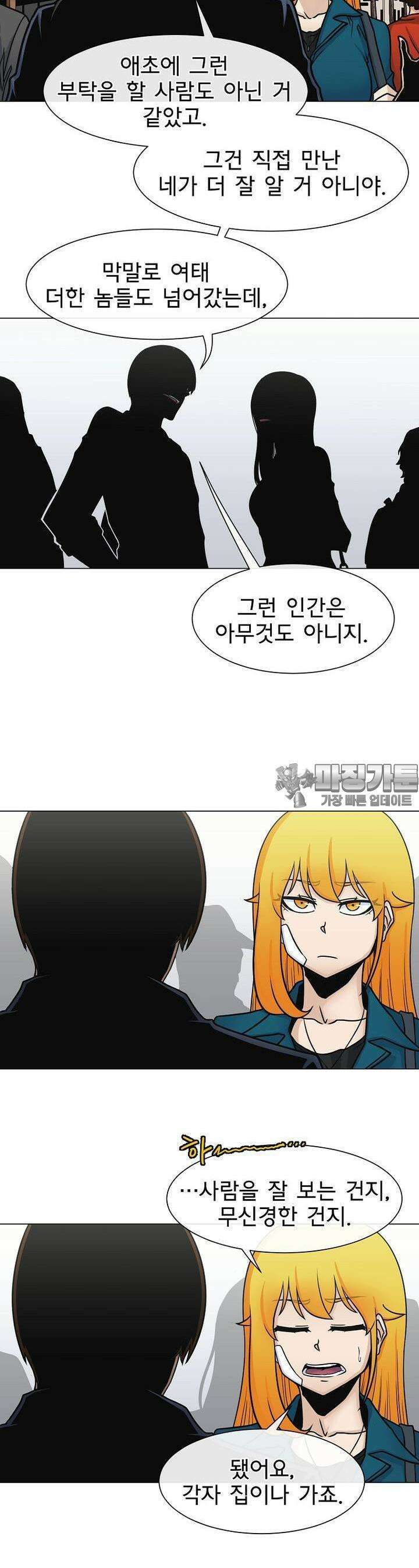 트라이버R 17화 22