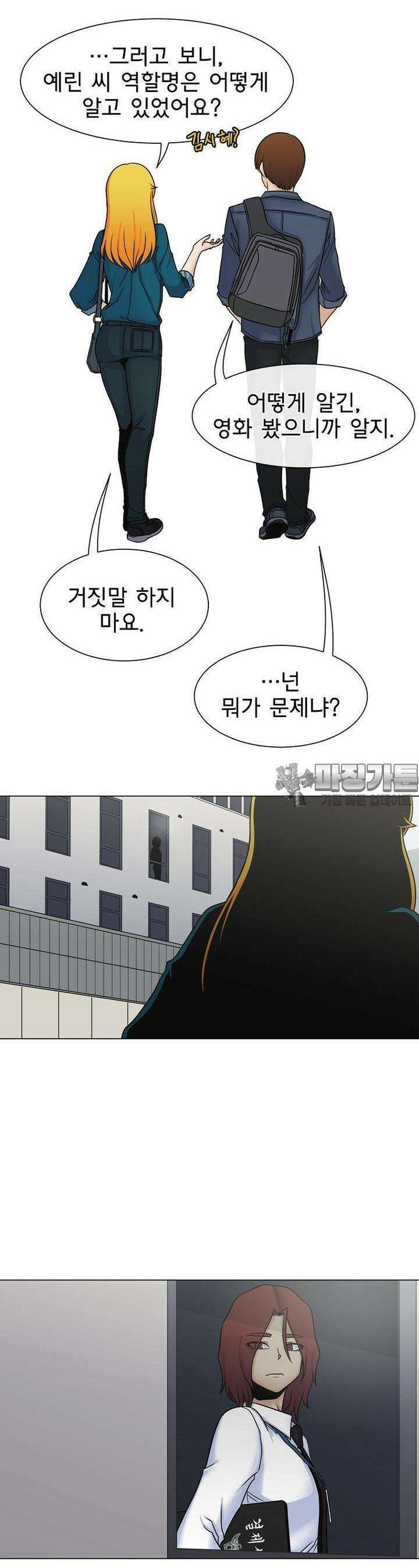 트라이버R 17화 23