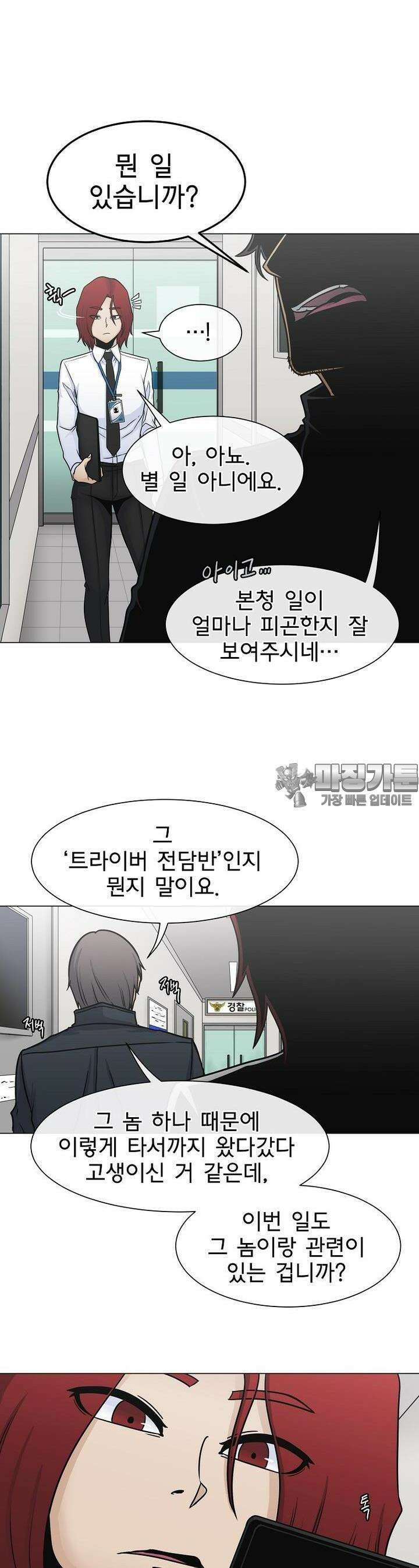 트라이버R 17화 24