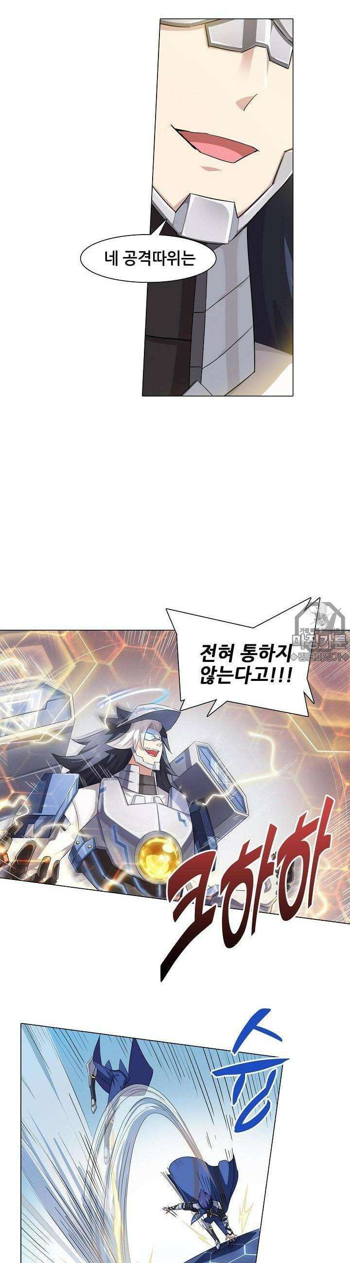 아오라 21화 5