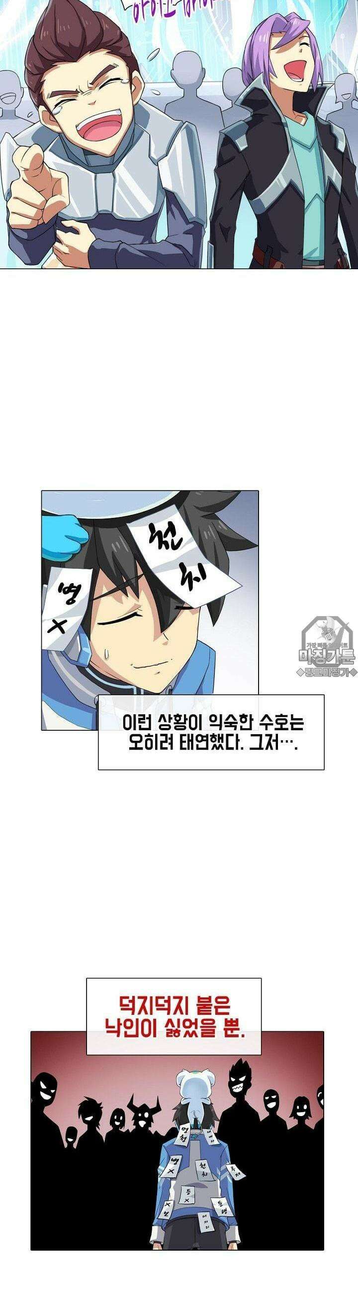 아오라 25화 3