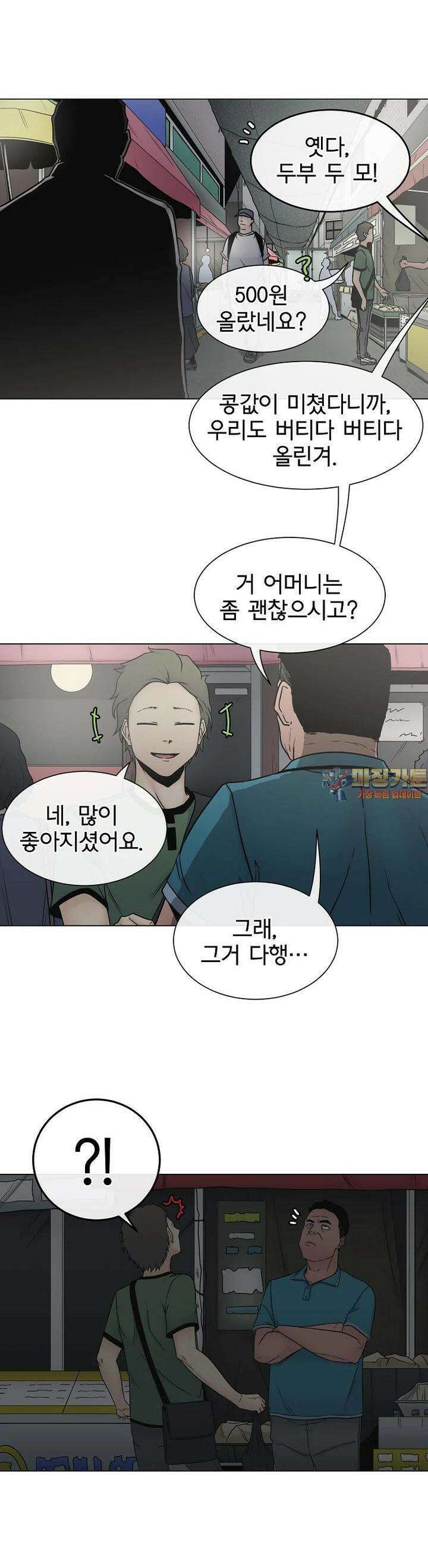 트라이버R 28화 1