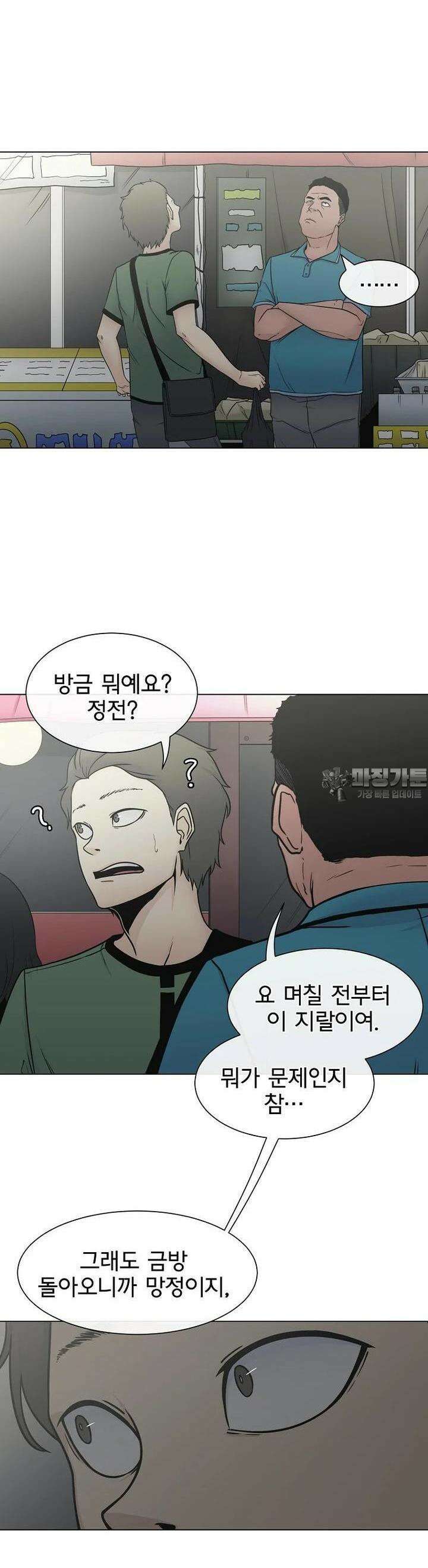 트라이버R 28화 2