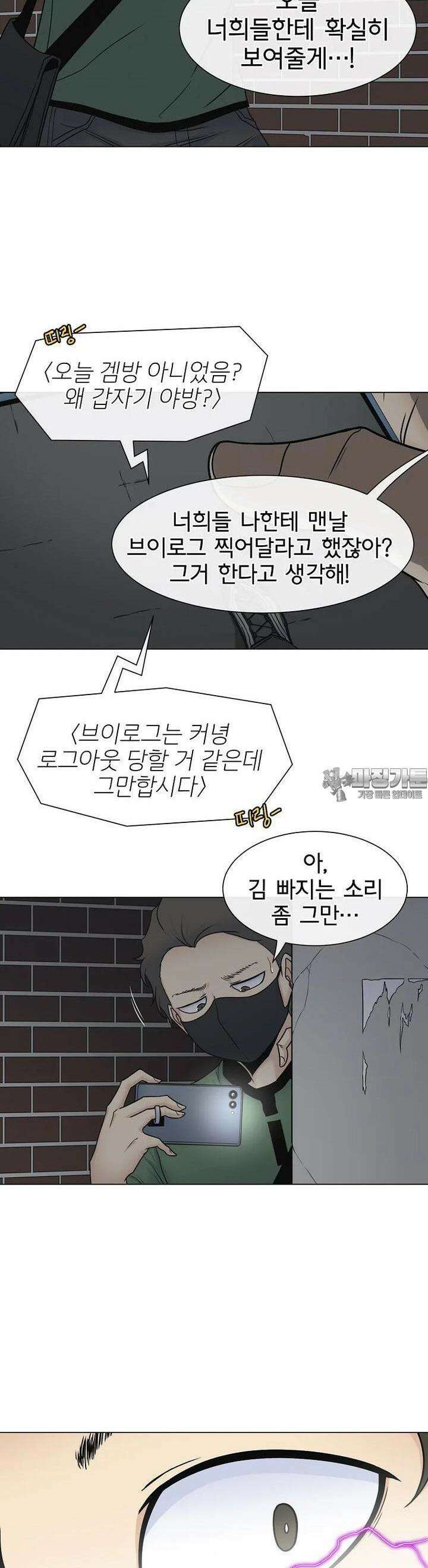 트라이버R 28화 5