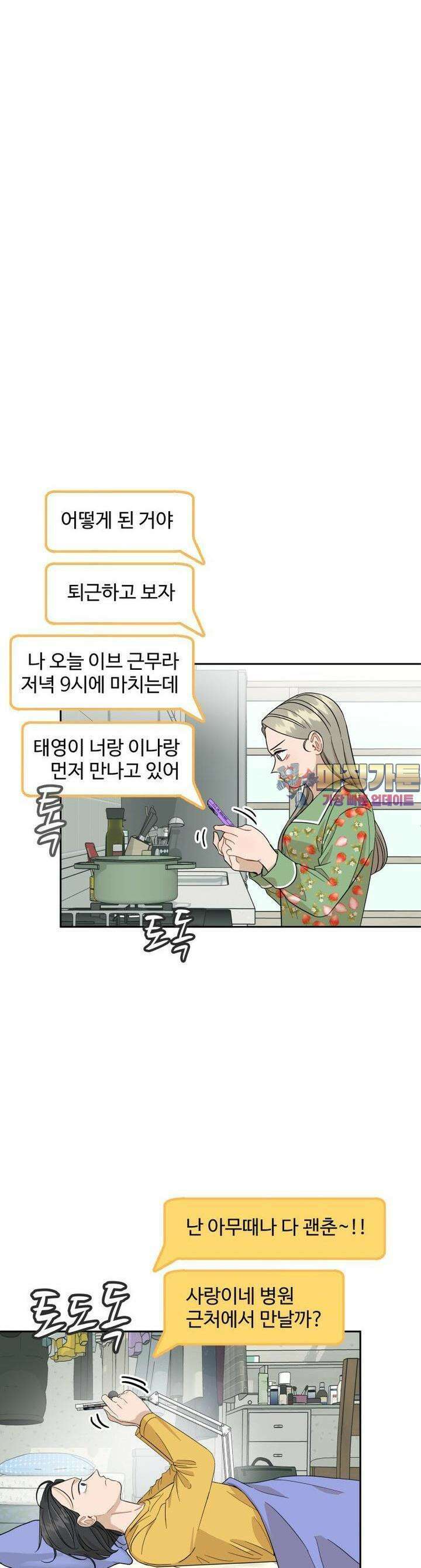 서른하나 고．독．사 그녀들 7화 1