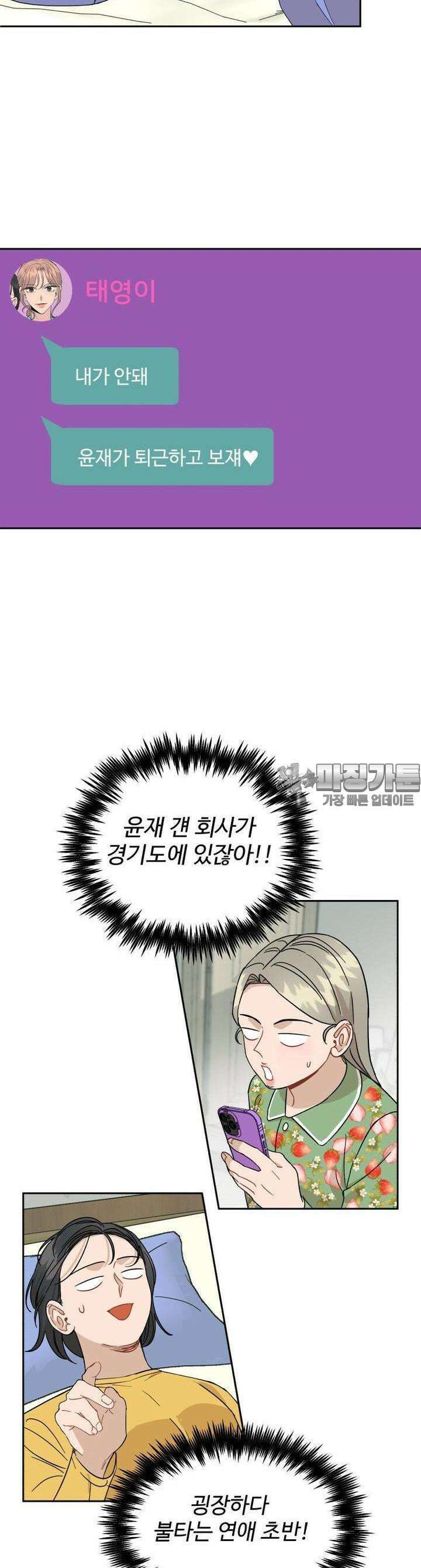 서른하나 고．독．사 그녀들 7화 2
