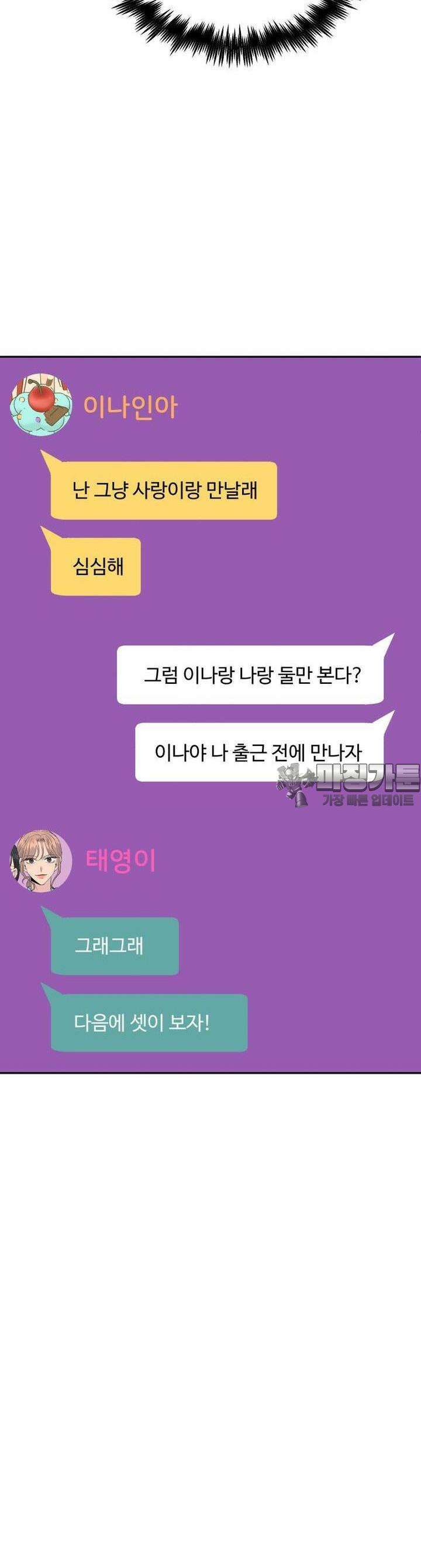 서른하나 고．독．사 그녀들 7화 3