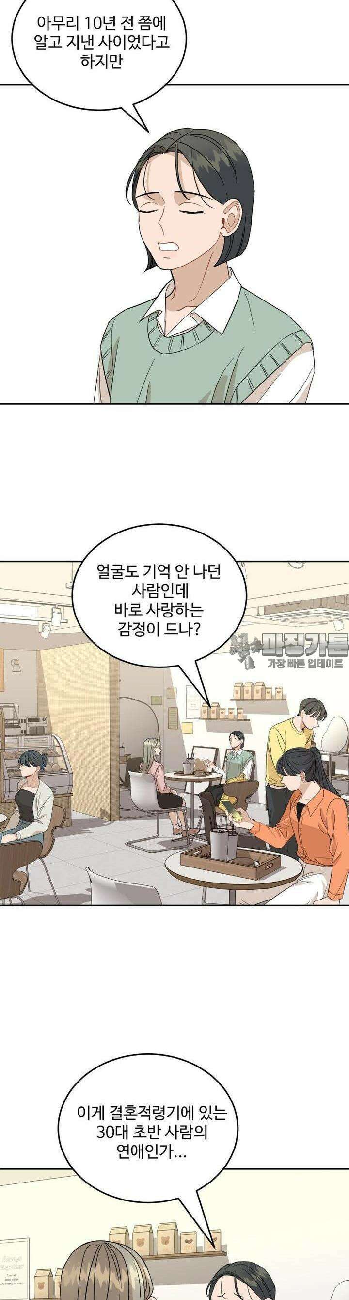 서른하나 고．독．사 그녀들 7화 5
