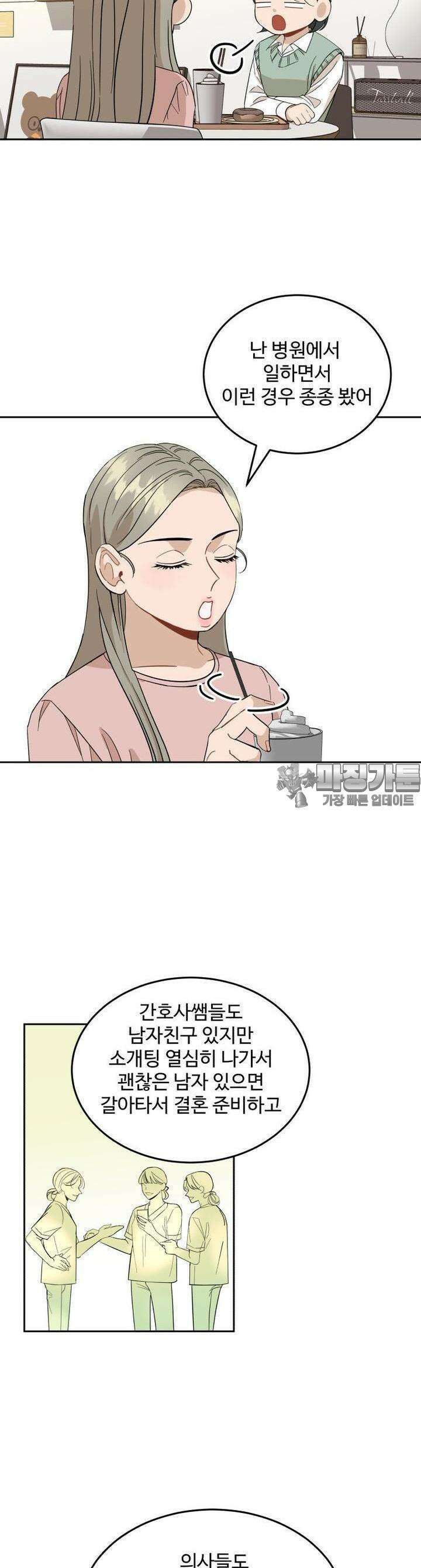 서른하나 고．독．사 그녀들 7화 6