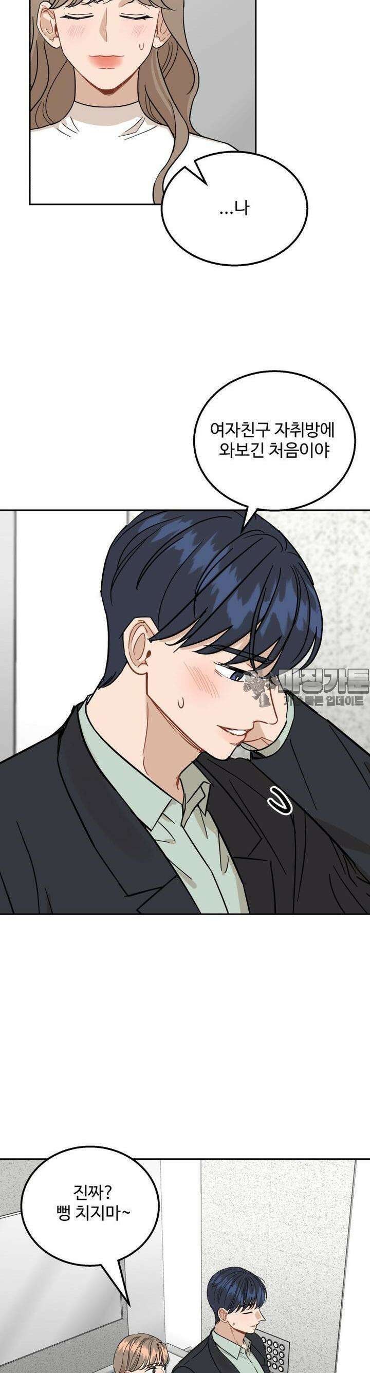 서른하나 고．독．사 그녀들 9화 3
