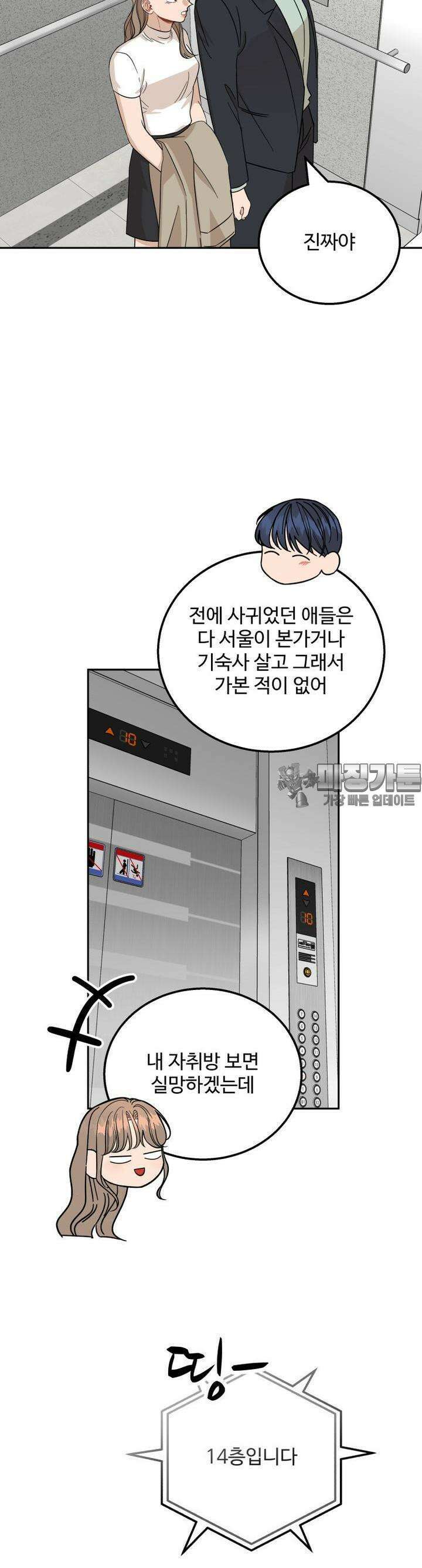 서른하나 고．독．사 그녀들 9화 4