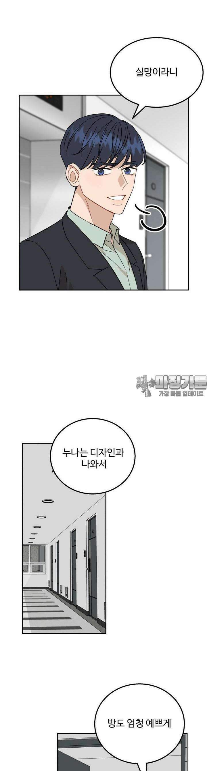 서른하나 고．독．사 그녀들 9화 5